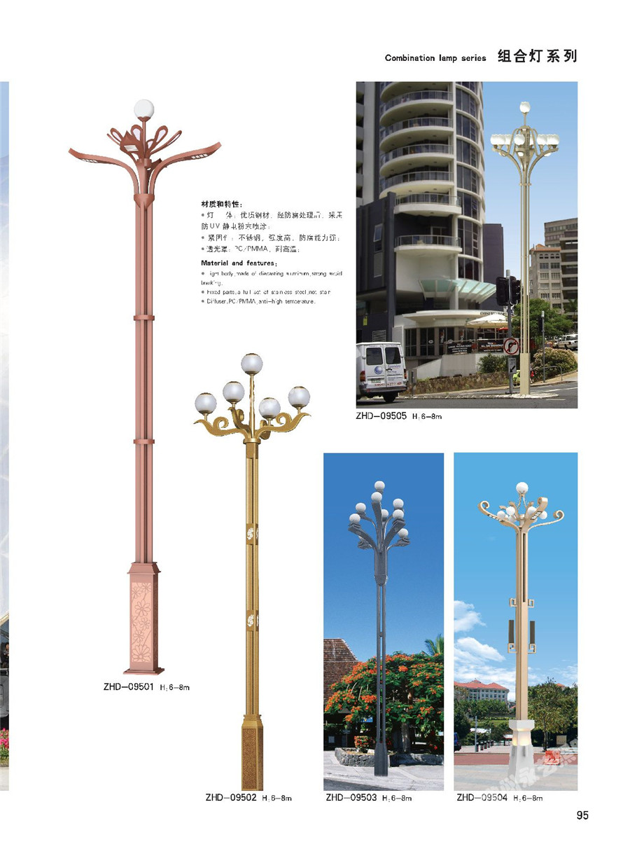 組合燈